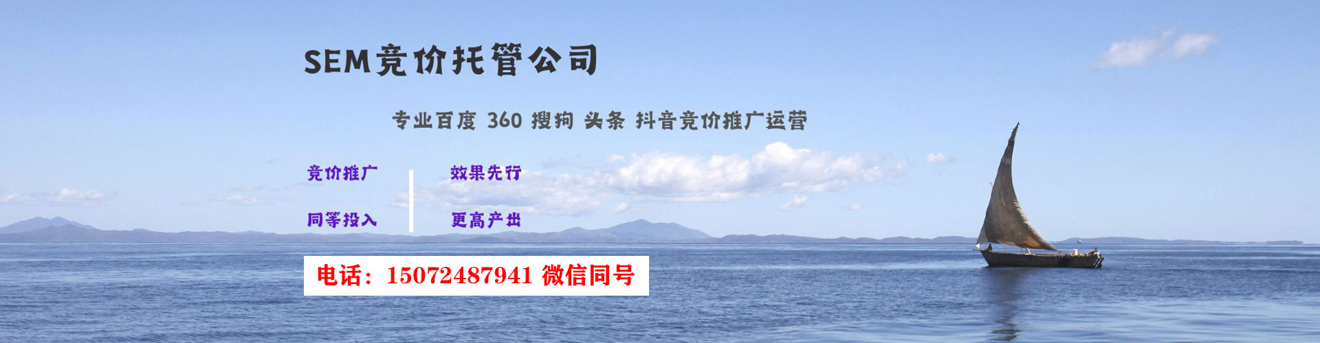 平顶山sem优化